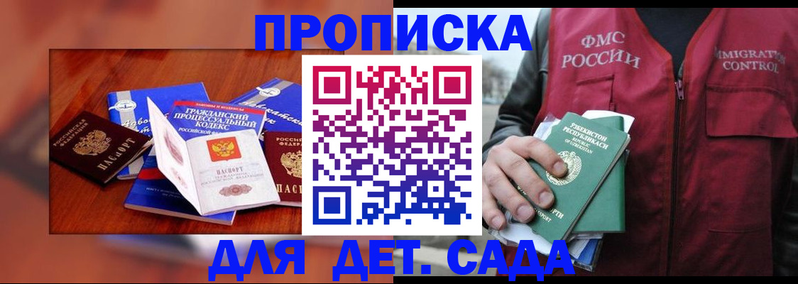 временная регистрация в квартире в Яровом
