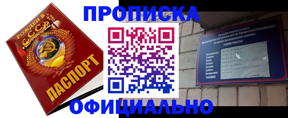 временная регистрация гарантия в Яровом