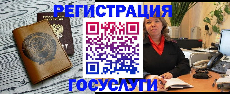 временная регистрация законно в Яровом